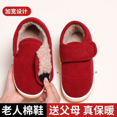 中老年人防滑棉拖鞋女士冬季包跟室内家居加绒保暖老人高帮棉鞋男