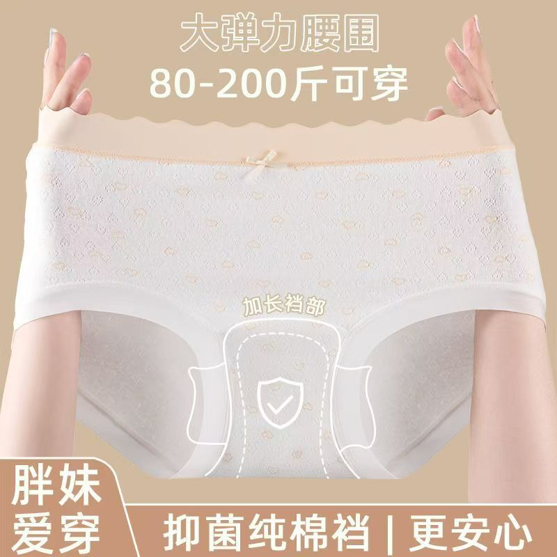 纯棉无痕内裤新款加长全棉裆部透气提花中腰大码女士三角裤头抗菌