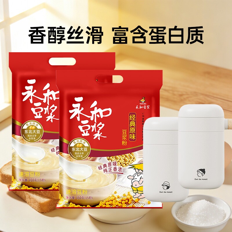 永和豆浆粉450g经典原味纯豆浆粉甜味早餐代餐冲饮即食速溶豆粉