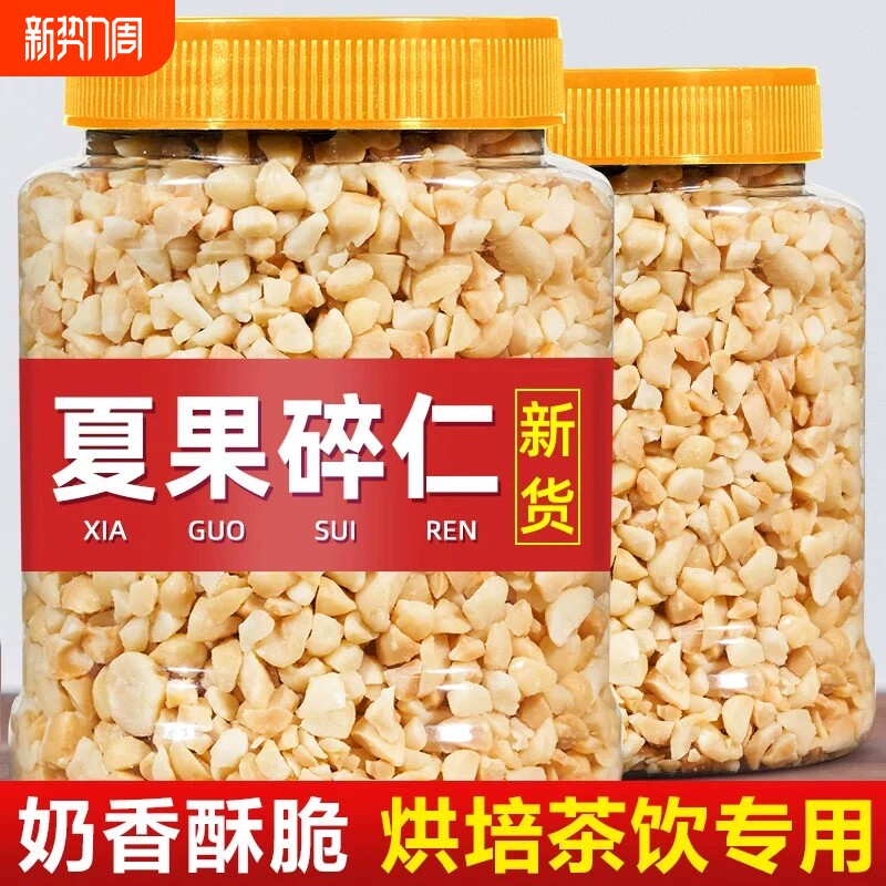 新货夏威夷果仁原味炒货坚果仁无壳奶香味休闲零食罐装袋装年货节