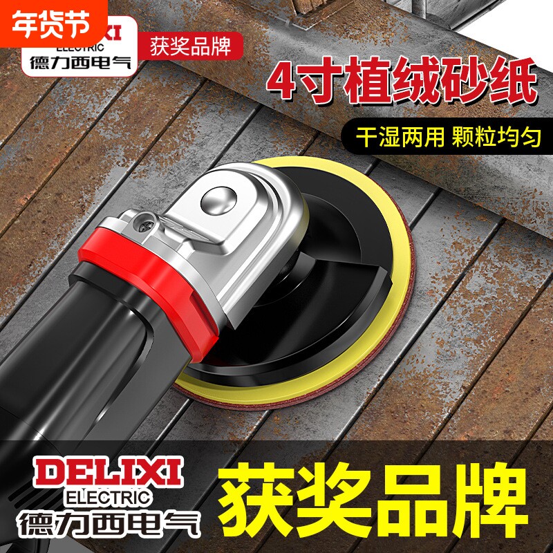 4寸圆形植绒砂纸片角磨机抛光打磨自粘式木工沙纸磨片