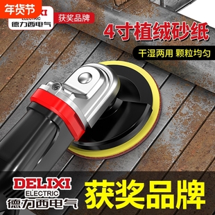 4寸圆形植绒砂纸片角磨机抛光打磨自粘式木工沙纸磨片