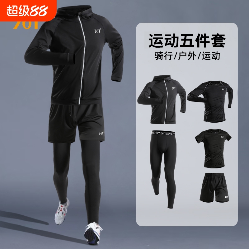 361运动服套装男秋季跑步速干衣外套晨跑长裤体育训练健身房衣服