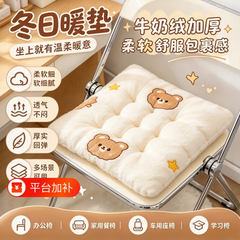 防滑坐垫椅垫屁股垫学生加厚板凳毛绒舒适柔软久坐不累腰屁股垫子