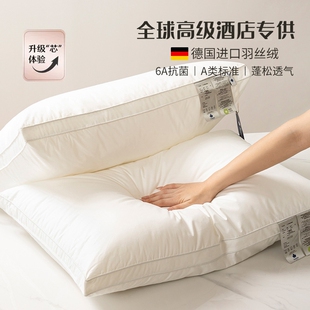 枕头枕芯五星级酒店专用护颈枕儿童一对助睡眠亚朵鹅绒纯棉不塌陷