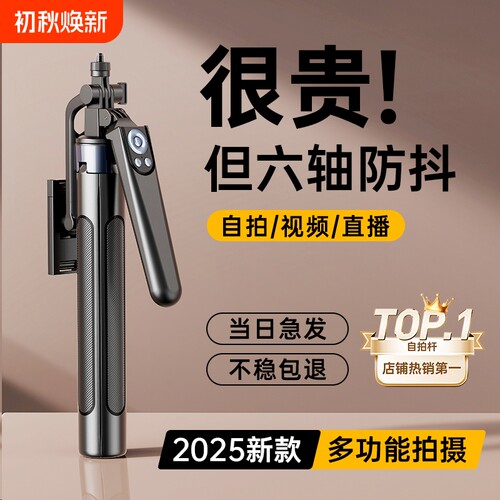 四脚架自拍杆手持落地地形通用