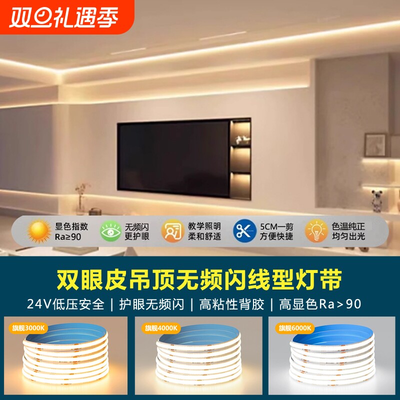 低压led线形灯嵌入式自粘线条灯带卡槽灯条双眼皮客厅吊顶线性灯