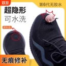 运动鞋头自粘补丁网面补鞋贴鞋面破损修补修鞋内衬鞋子破补洞修复