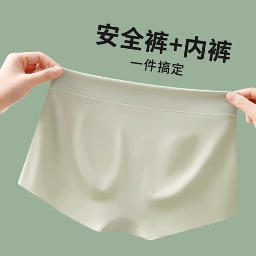 防走光冰丝安全裤女宽松无痕夏季打底裤安全平角裤加长中腰抗菌