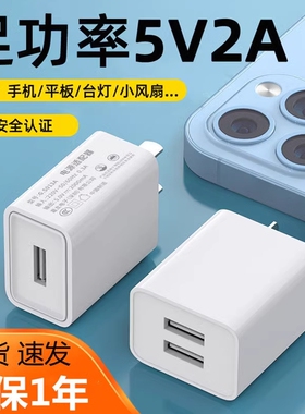 国标认证USB充电头多口通用安卓充电器5V2A手机充电器头双口多孔充电头双usb充电头
