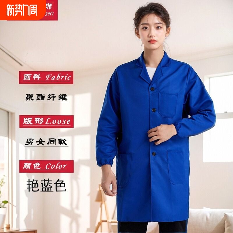 工作服男装大褂迷彩劳保服外套搬运耐磨耐脏蓝厂服罩衣薄款扣子