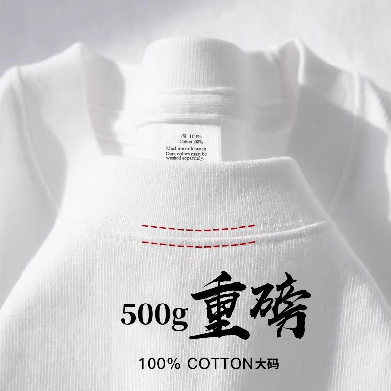 纯白色500g重磅纯棉短袖t恤夏季圆领宽松百搭打底衫男女基础款tee