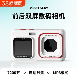 高清前后双屏学生党数码照相机校园vlog自拍复古卡片机入门级ccd