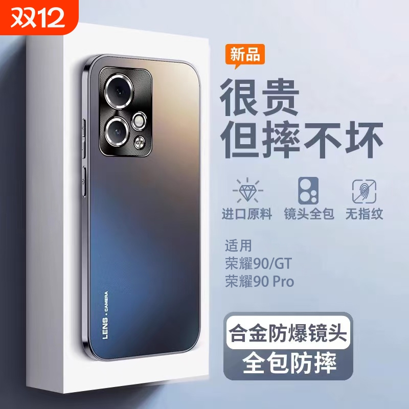 适用荣耀90GT手机壳新款华为90pro版全包防摔气囊honor90的专用保护套磨砂玻璃高级感男女超薄曲屏高端后外壳