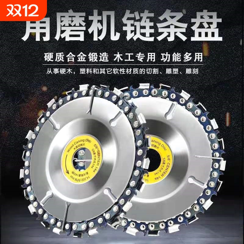 4寸角磨机链条锯片木工打磨切割片万用木头锯盘树枝修树木材
