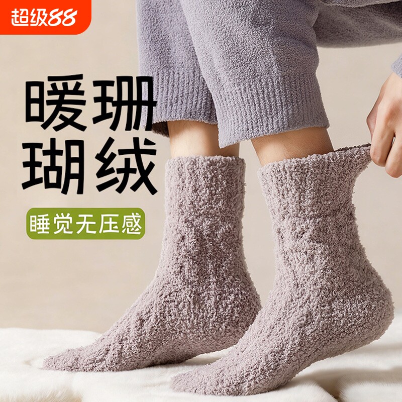晚上睡觉穿的袜子男士宽松不勒脚珊瑚绒睡眠专用袜保暖家居地板袜图片