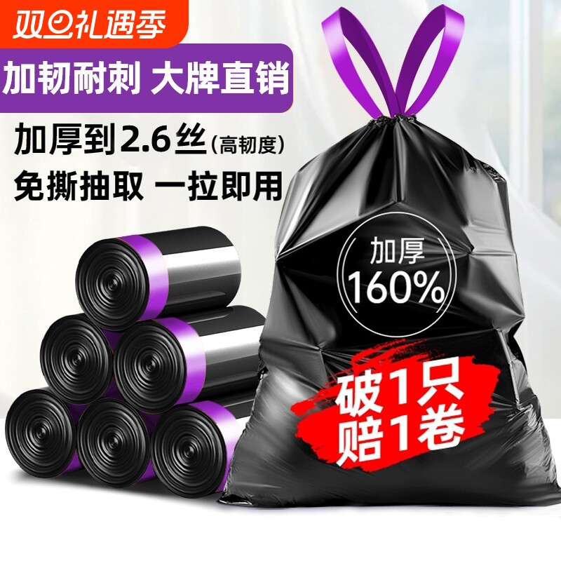 免撕加厚抽绳式垃圾袋一次性黑色家用手提式大号垃圾袋厨房塑料袋