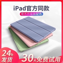 zpv适用ipad保护壳9ipadpro2025平板套air7/6/5新款11/10苹果mini7防摔8电4第十代13英寸三折硅胶3九2外2024
