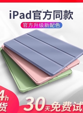 zpv适用ipad保护壳9ipadpro2025平板套air7/6/5新款11/10苹果mini7防摔8电4第十代13英寸三折硅胶3九2外2024
