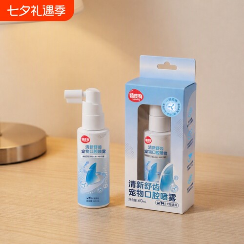 宠物口腔喷雾猫狗通用清新口气日常洁齿护理去味口腔清洁用品家用