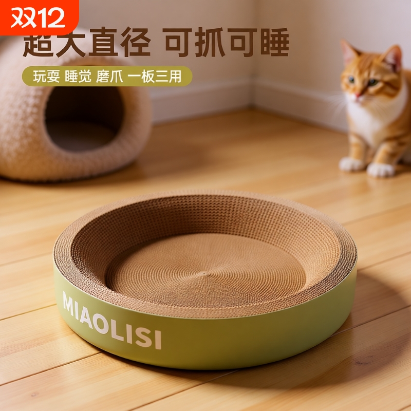 猫抓板不掉屑底座稳安全耐磨耐抓