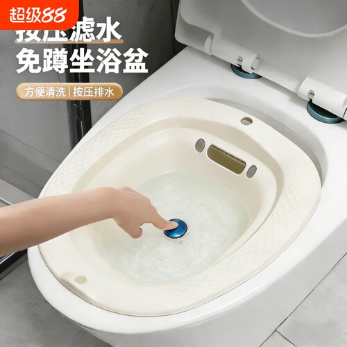 按压滤水免蹲坐浴盆家用清洁用具女士用产妇冲洗器清洗器泡药马桶