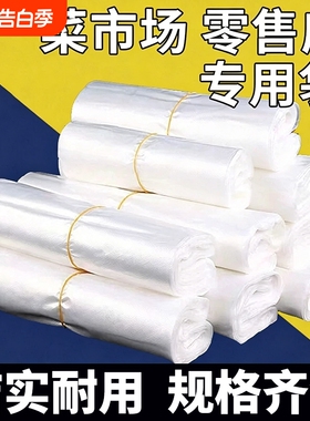 食品级塑料袋白色背心袋透明食品袋外卖打包袋一次性方便袋子批发