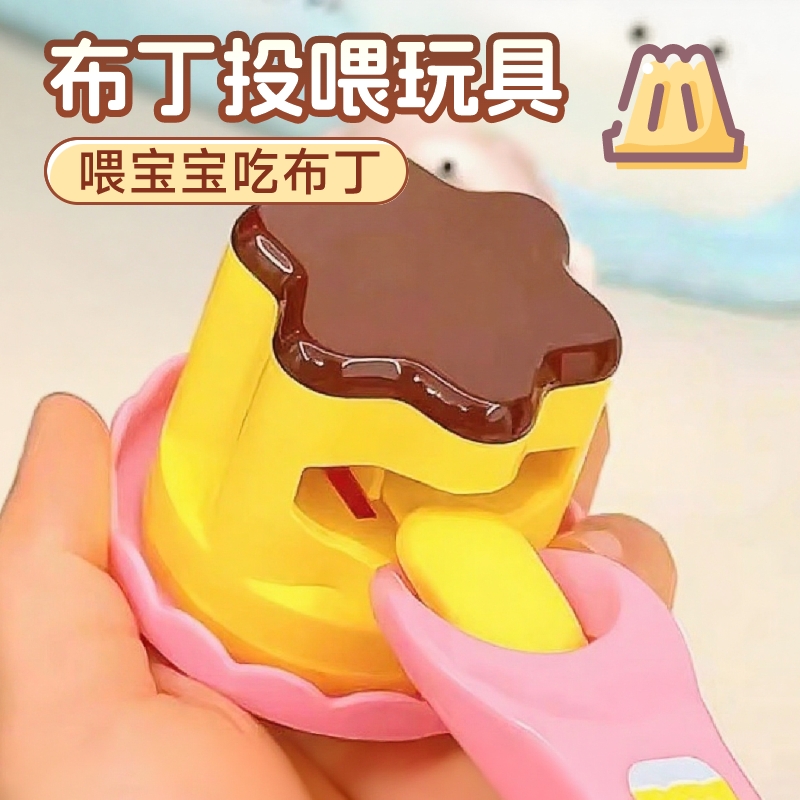 草莓布丁喂食玩具|超1.2万次加购