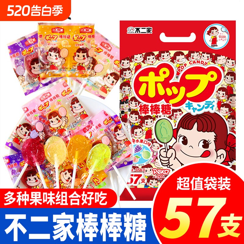不二家棒棒糖57支网红儿童圣诞节礼物可乐水果味年货休闲零食品