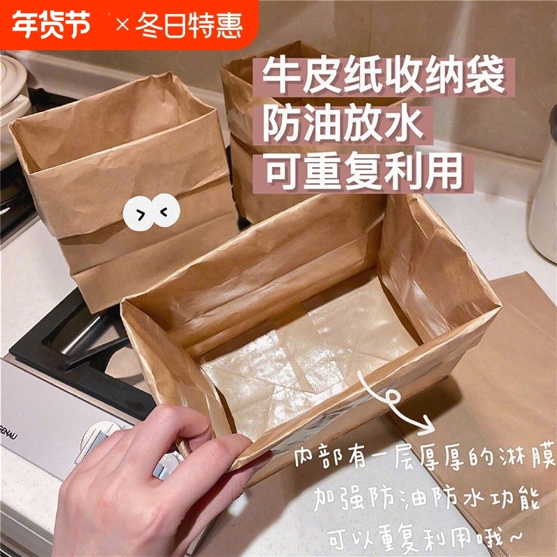 加厚食品级牛皮纸袋包装袋冰箱果蔬收纳袋面包防油打包纸袋子防水,厨房/烹饪用具,点心包装盒/包装袋,淘宝优惠券,粉丝福利购,淘宝优惠卷