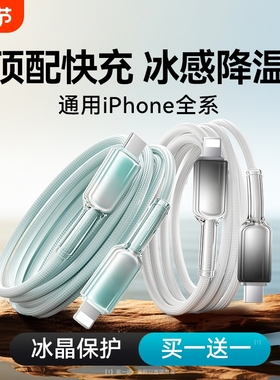 适用苹果数据线充电线17/16/15promaxPD冰透双C编织Type-ciPhone14/13/12/11/XSmax半透明快充线加长