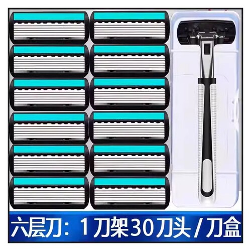 剃须刀6层刀片刮胡刀手动正品老式胡子刀六层剃须刀通用双层刀架