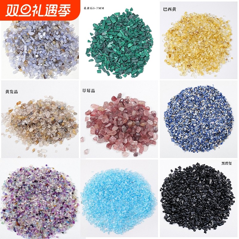 东海天然水晶碎石白水晶紫水晶粉水晶黄水晶消磁石造景彩石孔雀石