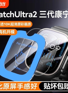 【秒贴康宁膜】适用苹果ultra3手表钢化膜iWatchultra2保护膜apple全屏uitra1防摔49mm防爆watch新款智能手表