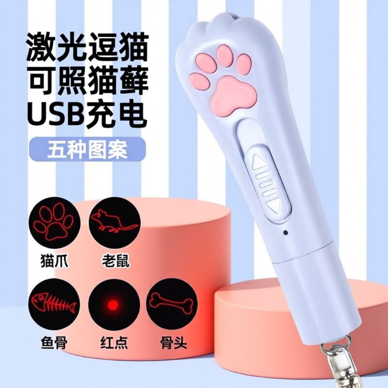 逗猫激笔光猫玩具激光灯小猫自嗨解闷猫咪红外线激光笔逗猫棒电动