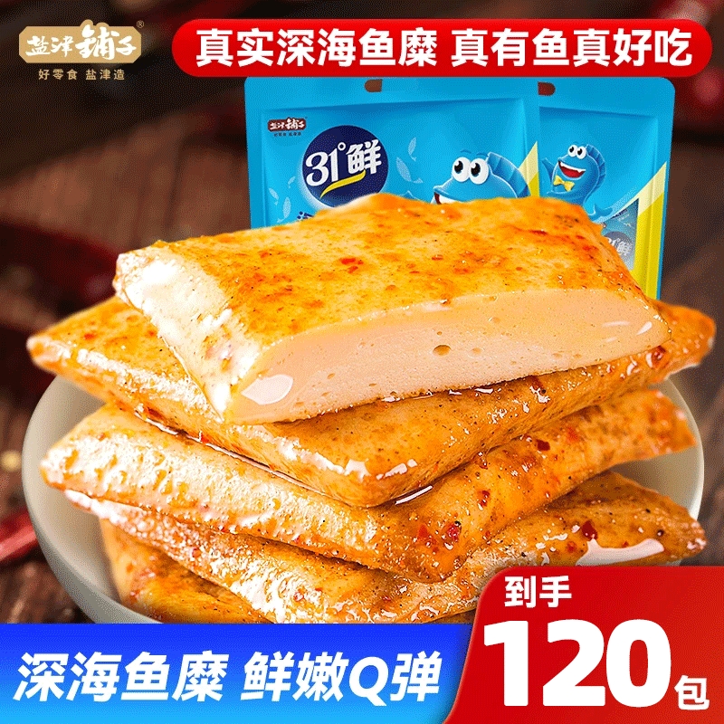 盐津铺子鱼豆腐即食豆干零食小吃休闲食品解馋湖南豆腐干好吃辣味
