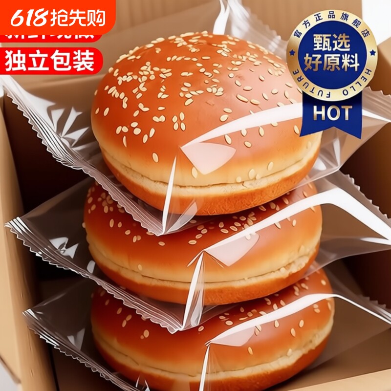 汉堡胚面包儿童无添加商用批发中式正品营养早餐代即食半成品烘焙