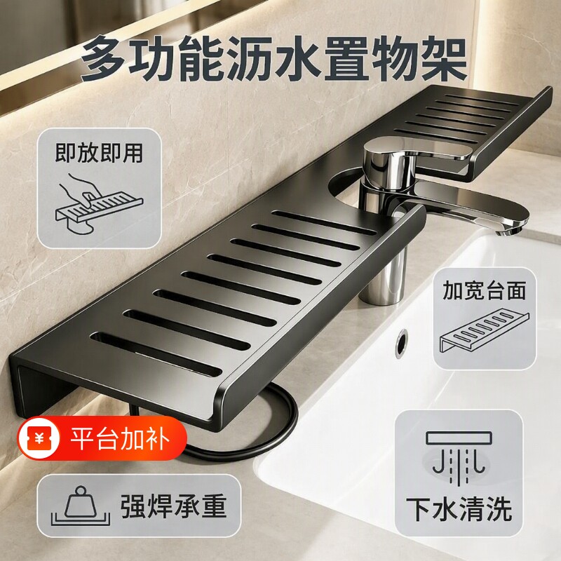 立式水龙头置物架卫生间浴室厕所洗漱台壁挂式免打孔洗手台收纳架
