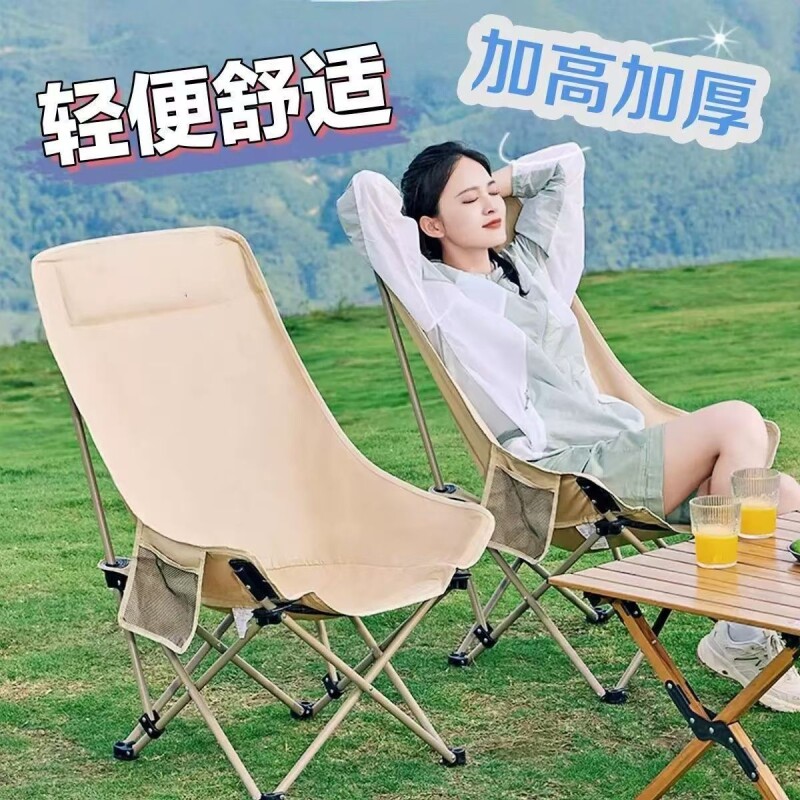 月亮椅户外折叠椅子便携式露营椅加固升级款钓鱼凳高背低背沙滩椅