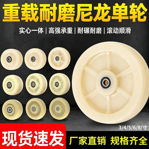 高承重尼龙轮性价比首选