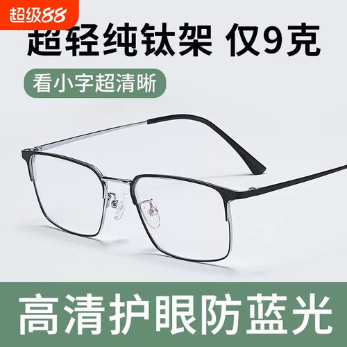 半框水晶石老花眼镜中老年高清高档纯钛老花镜男女时尚超轻耐磨