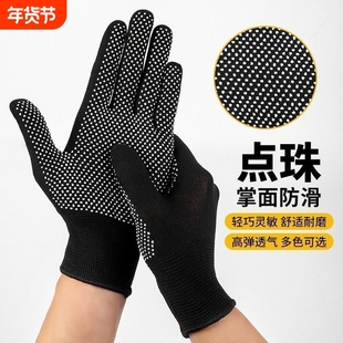 尼龙点胶点珠点塑乳胶透气防滑弹力开车礼仪手套劳保工作耐磨触屏