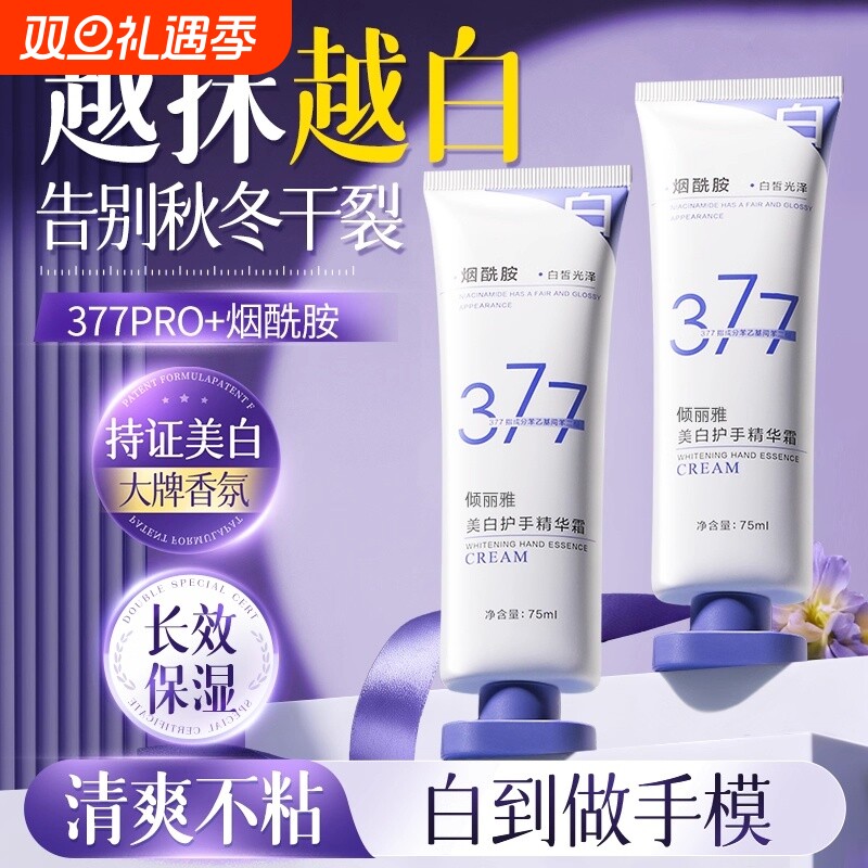 护手霜滋润保补水湿防干裂粗糙美白嫩白去手男女士纹专用旗舰店