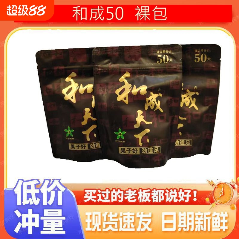 和成天下口味王高端槟榔50元门店同款原厂正品裸包邮湖南特产批发
