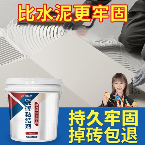 瓷砖胶强力粘合剂代替水泥墙砖粘贴修复地砖空鼓粘结修补专用背胶