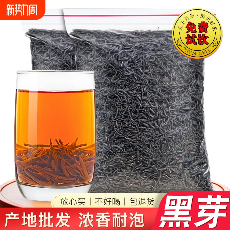 正山小种红茶正宗暖胃春茶武夷高山浓香型蜜香新茶叶官方旗舰店