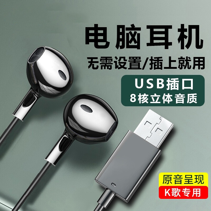 带麦克风台式笔记本通用电脑耳机