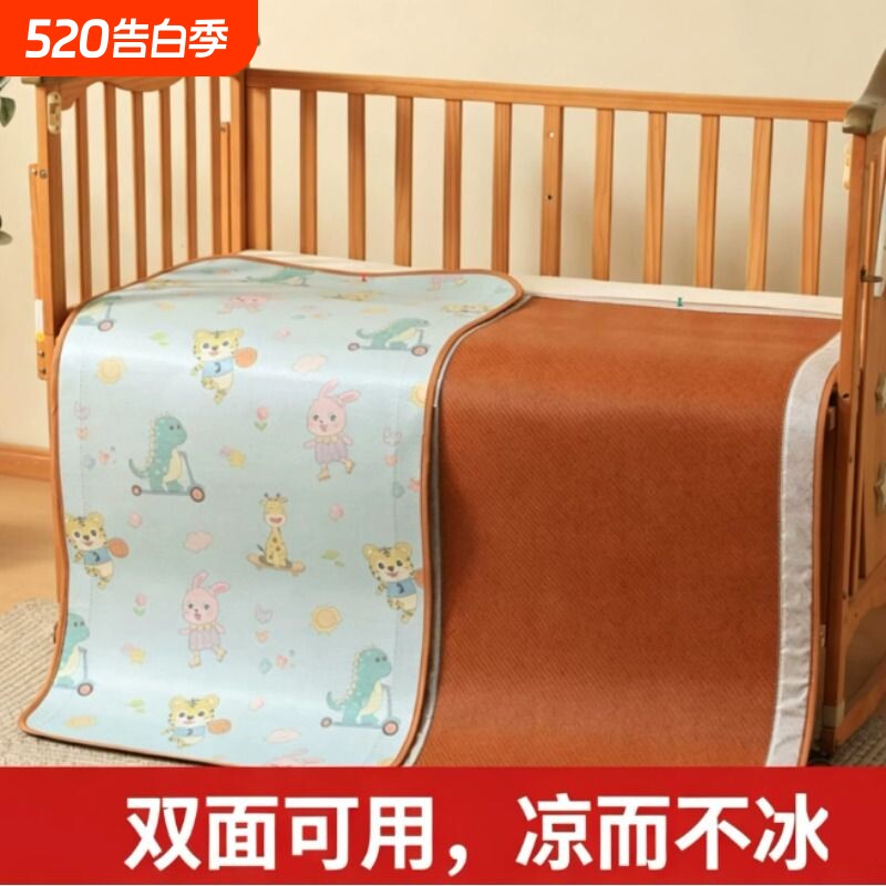 双面冰丝古藤凉席套件新生婴儿夏季透气吸湿凉而不冰柔软宝亲肤席