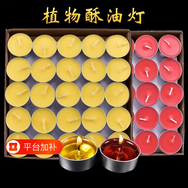 供佛灯8小时无烟酥油灯100粒4小时苏油灯2小时蜡烛佛前供灯长明灯
