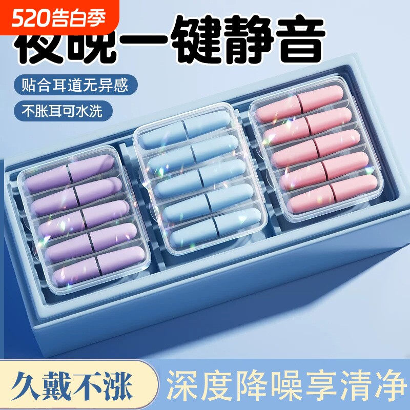 耳塞睡眠睡觉专用超级隔音宿舍防吵降噪不伤耳朵静音强效隔音神器